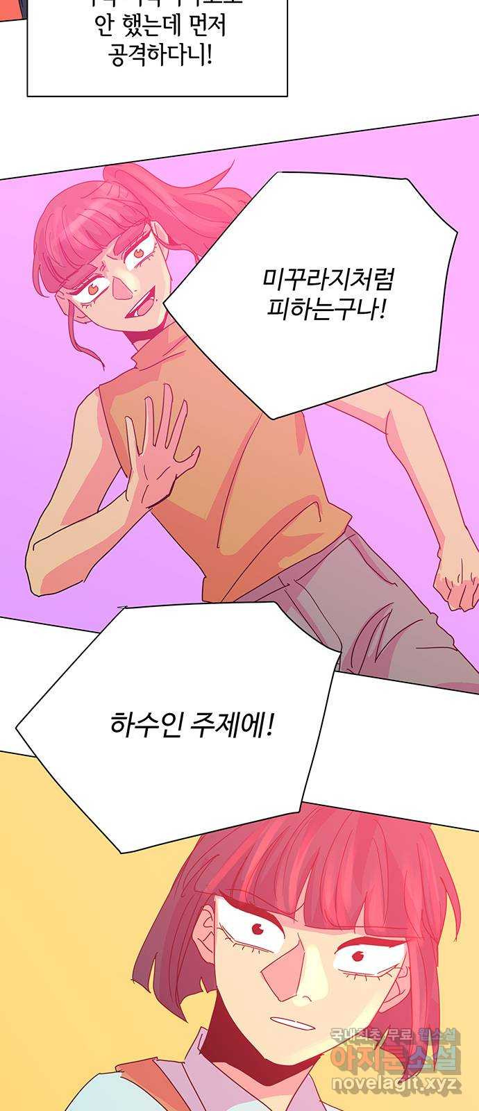 마녀이야기 24화: 데이트 5