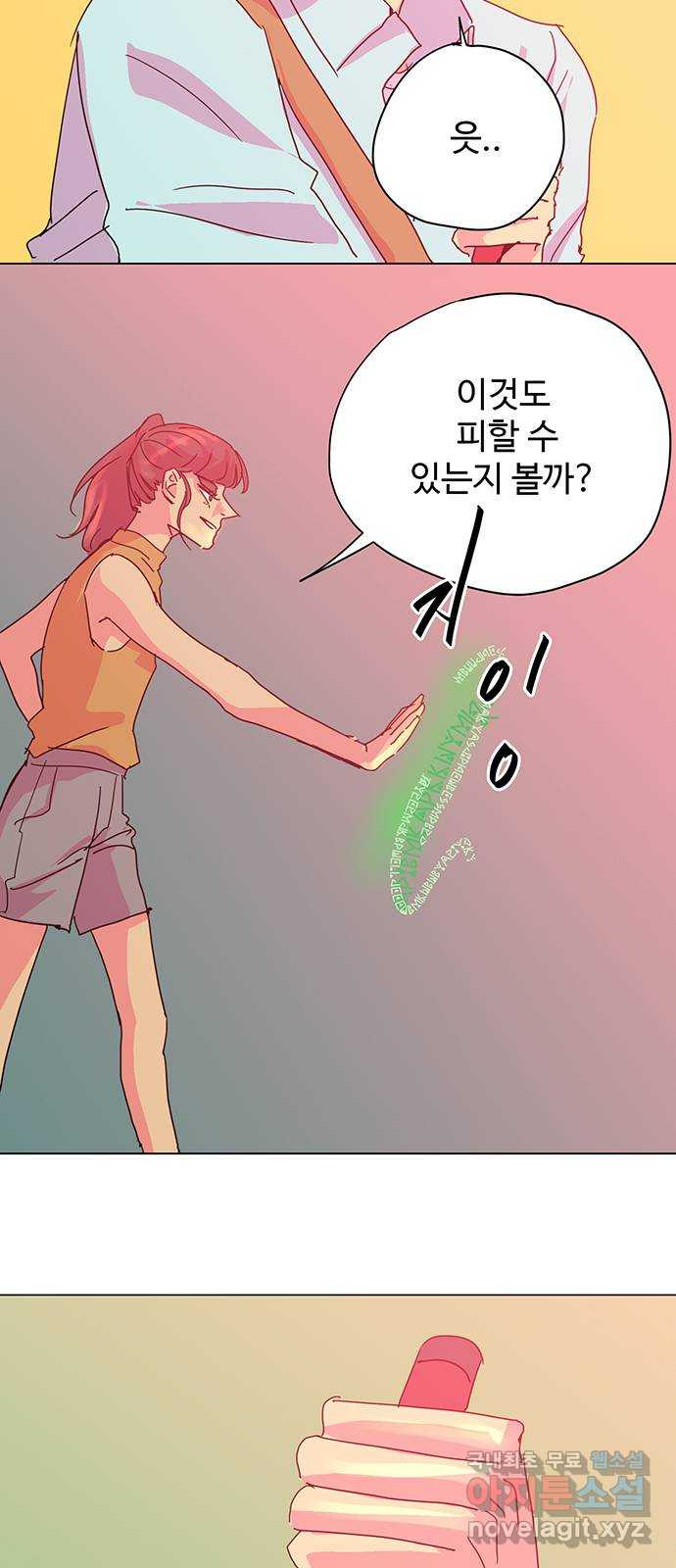 마녀이야기 24화: 데이트 6