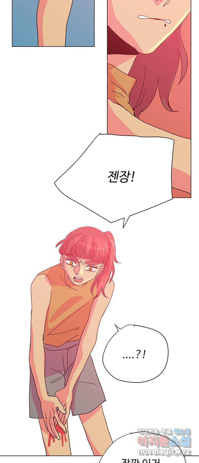 마녀이야기 24화: 데이트 8
