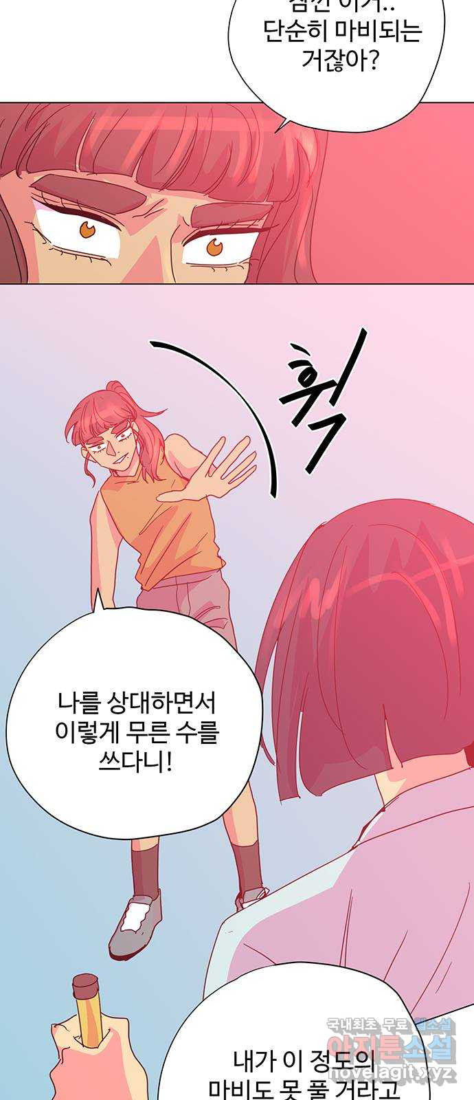 마녀이야기 24화: 데이트 9