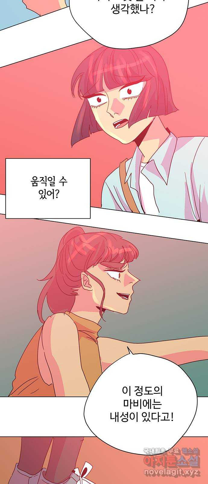 마녀이야기 24화: 데이트 10