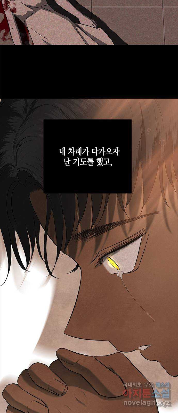 올가미(네이버) 148화 3