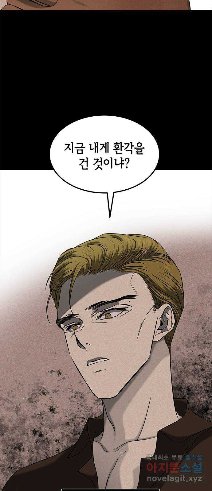 올가미(네이버) 148화 4