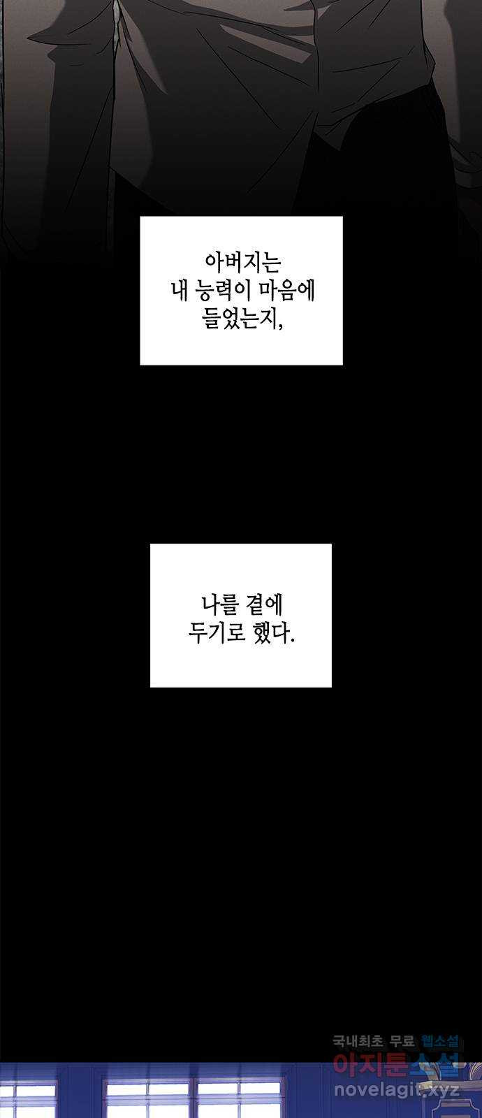올가미(네이버) 148화 6
