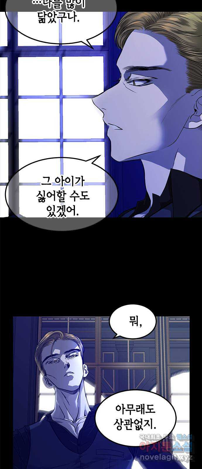 올가미(네이버) 148화 10