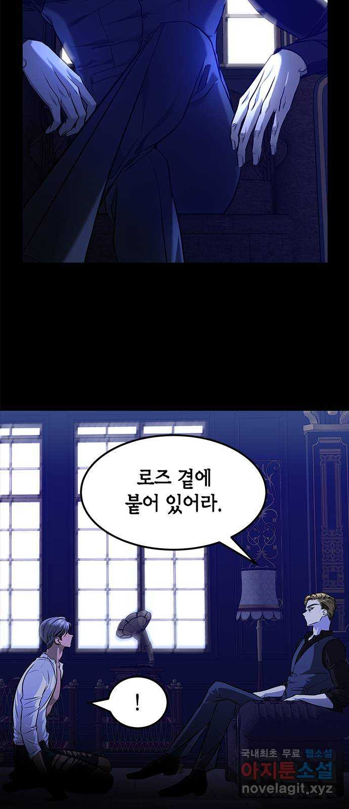 올가미(네이버) 148화 11