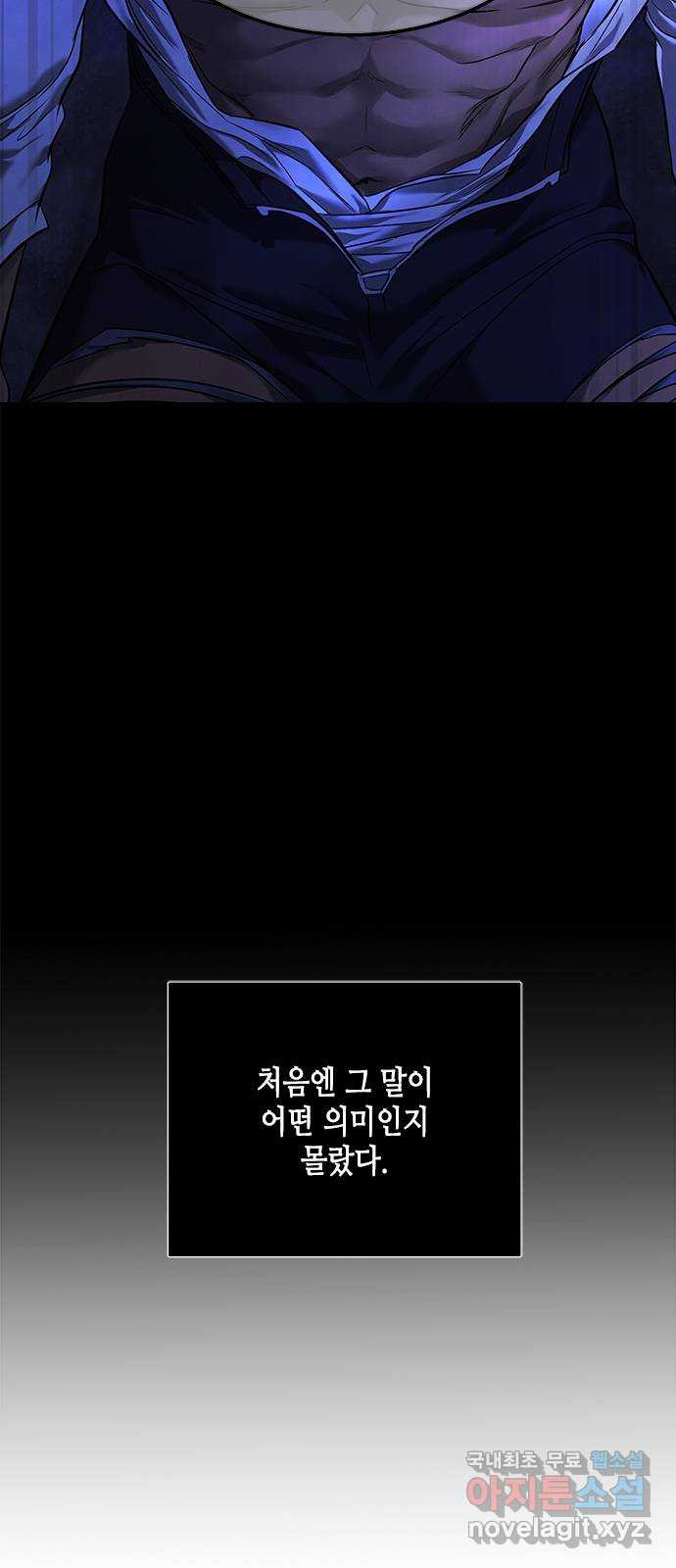 올가미(네이버) 148화 13
