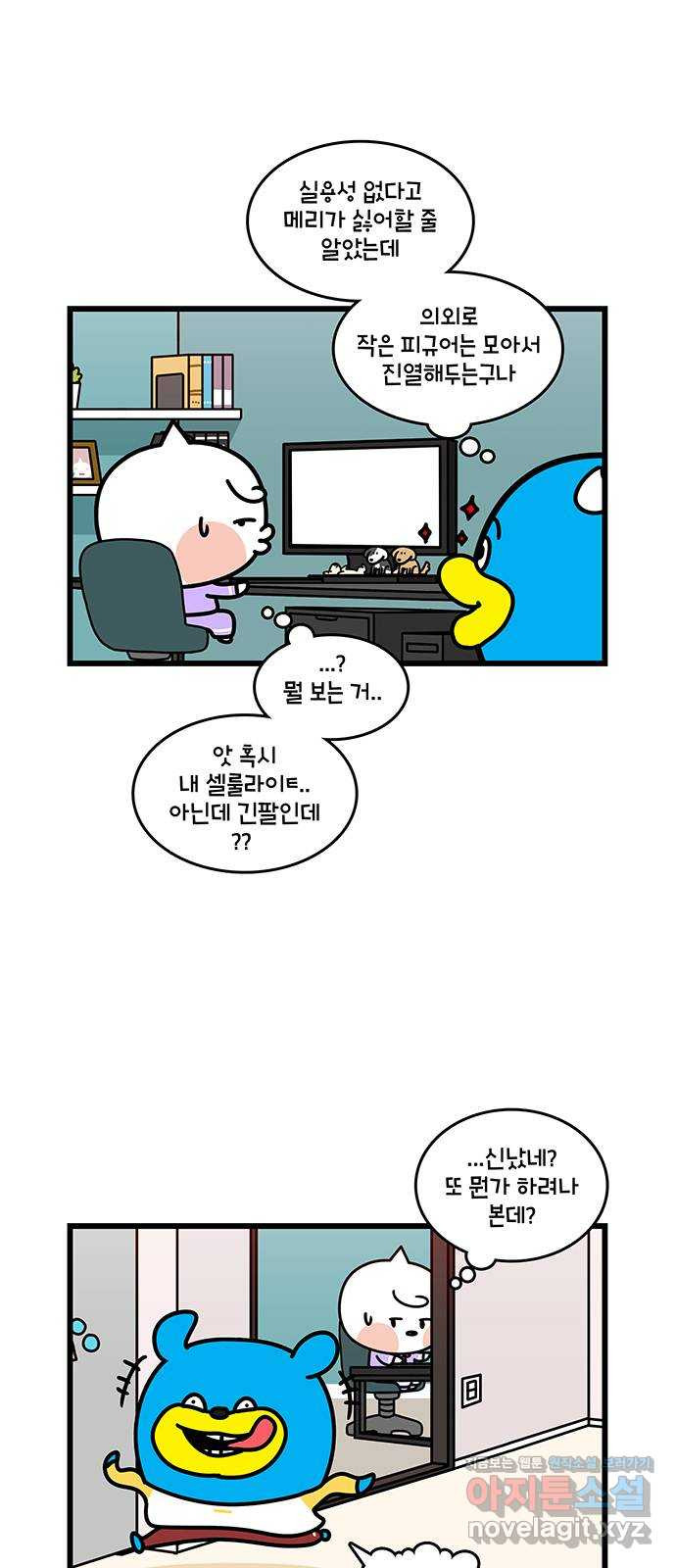 윌유메리미 시즌2 615화 큰 선물 작은 선물 5
