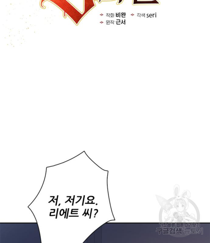 내가 키운 S급들 58화 2