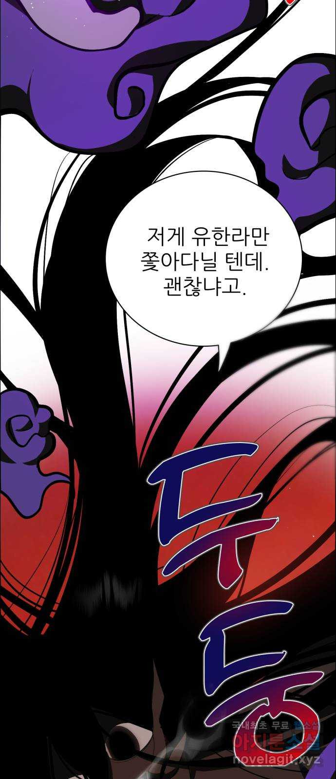 제로게임 [311] 수건돌리기 5