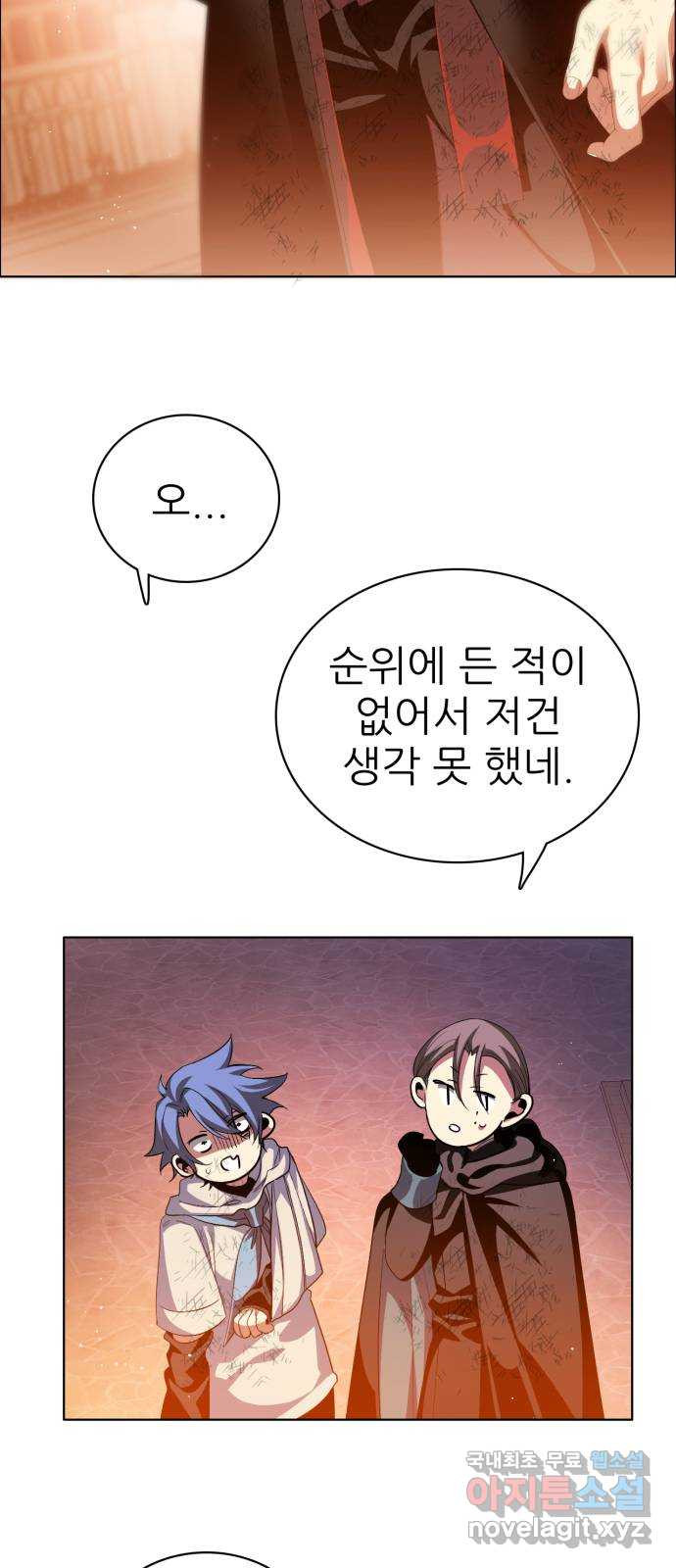 제로게임 [311] 수건돌리기 7