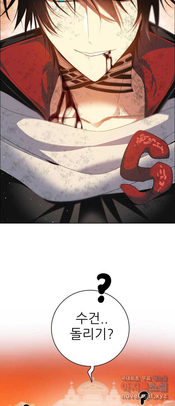 제로게임 [311] 수건돌리기 9