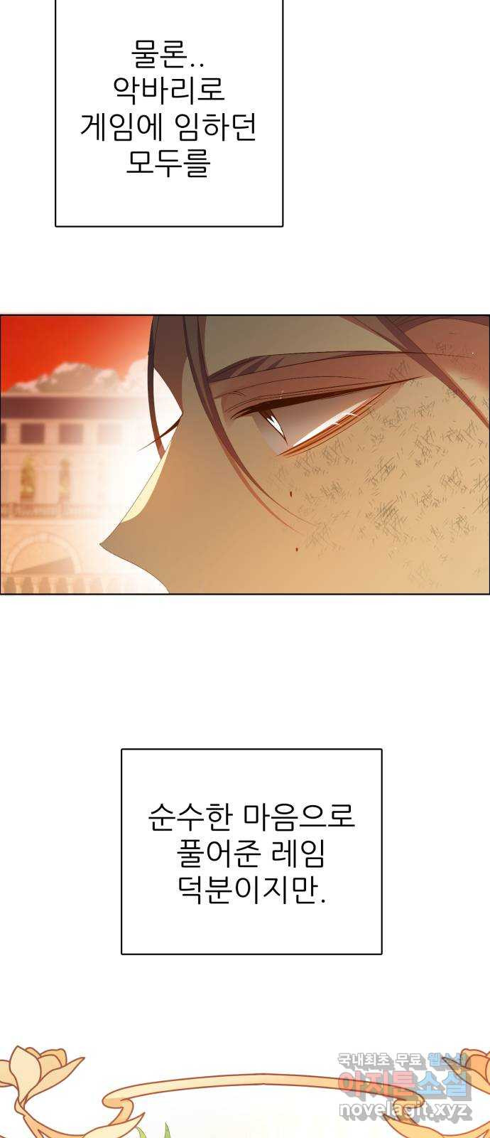 제로게임 [311] 수건돌리기 20