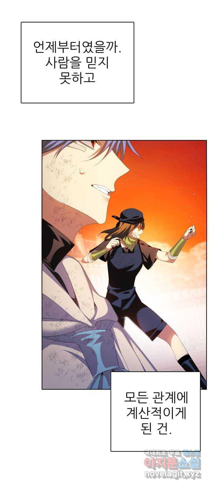 제로게임 [311] 수건돌리기 22