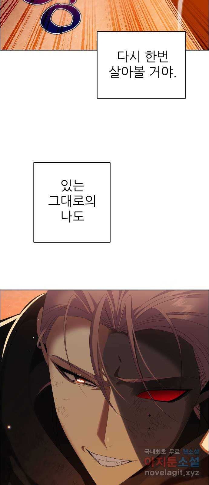 제로게임 [311] 수건돌리기 28