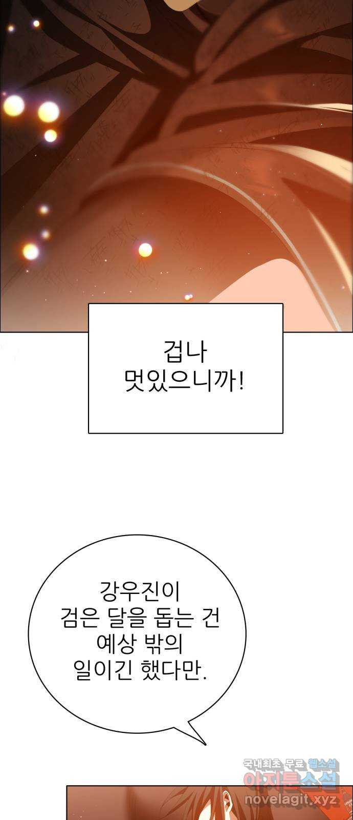 제로게임 [311] 수건돌리기 29