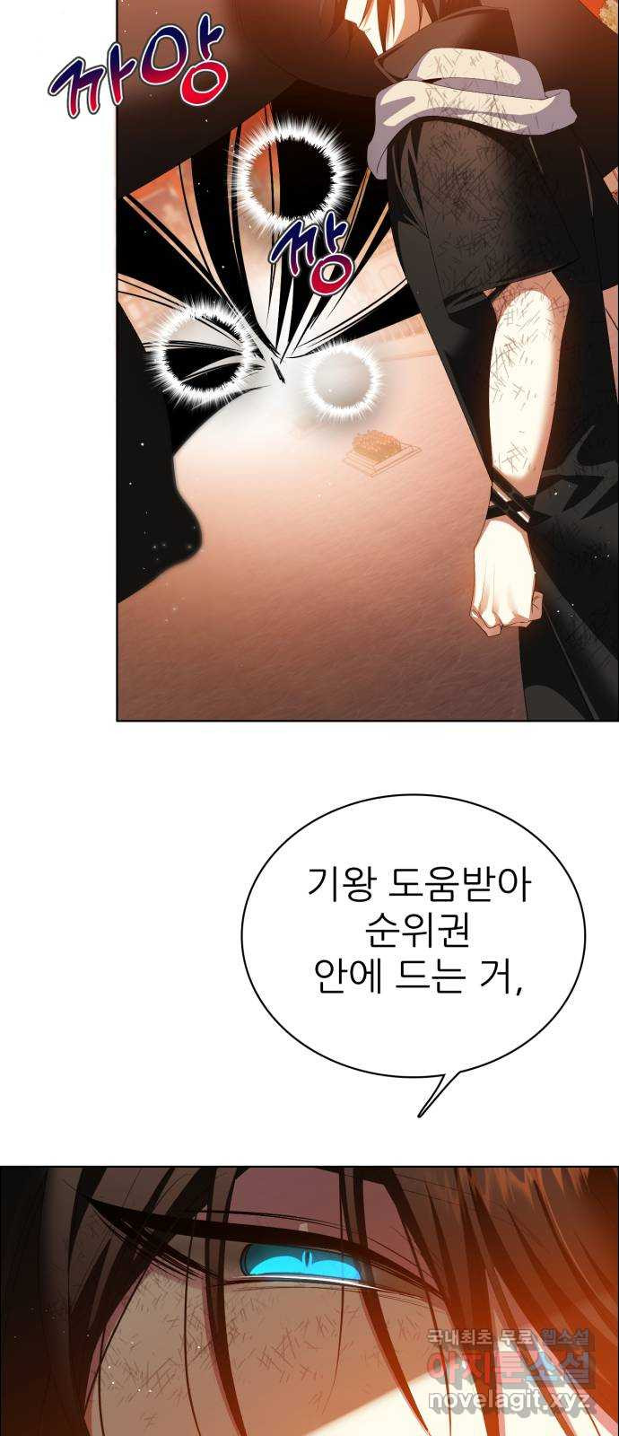 제로게임 [311] 수건돌리기 30