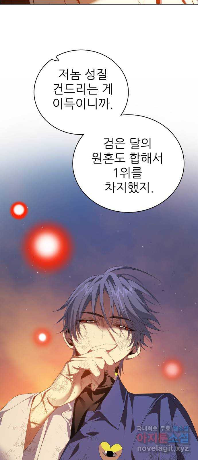 제로게임 [311] 수건돌리기 31