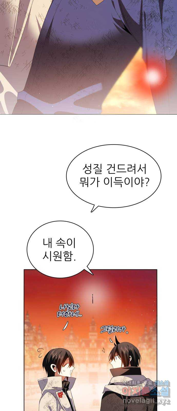 제로게임 [311] 수건돌리기 32