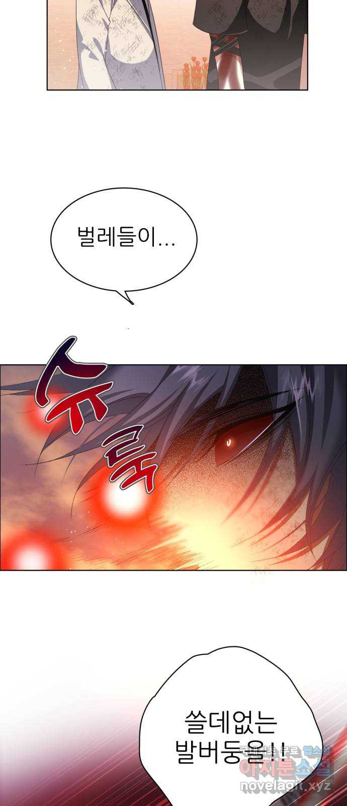 제로게임 [311] 수건돌리기 33