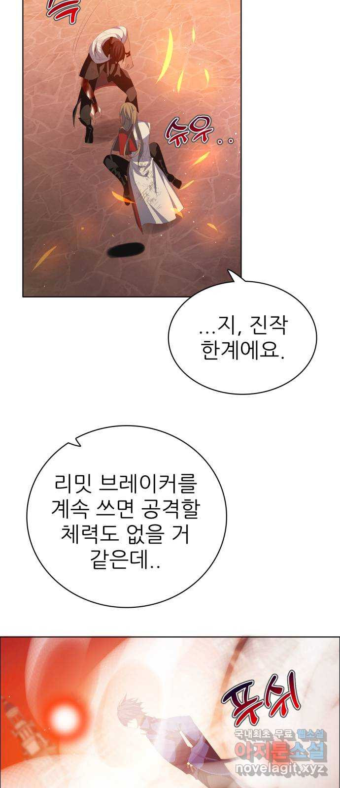 제로게임 [311] 수건돌리기 38