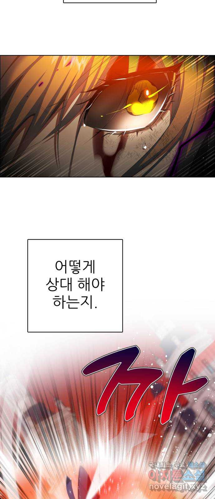 제로게임 [311] 수건돌리기 45