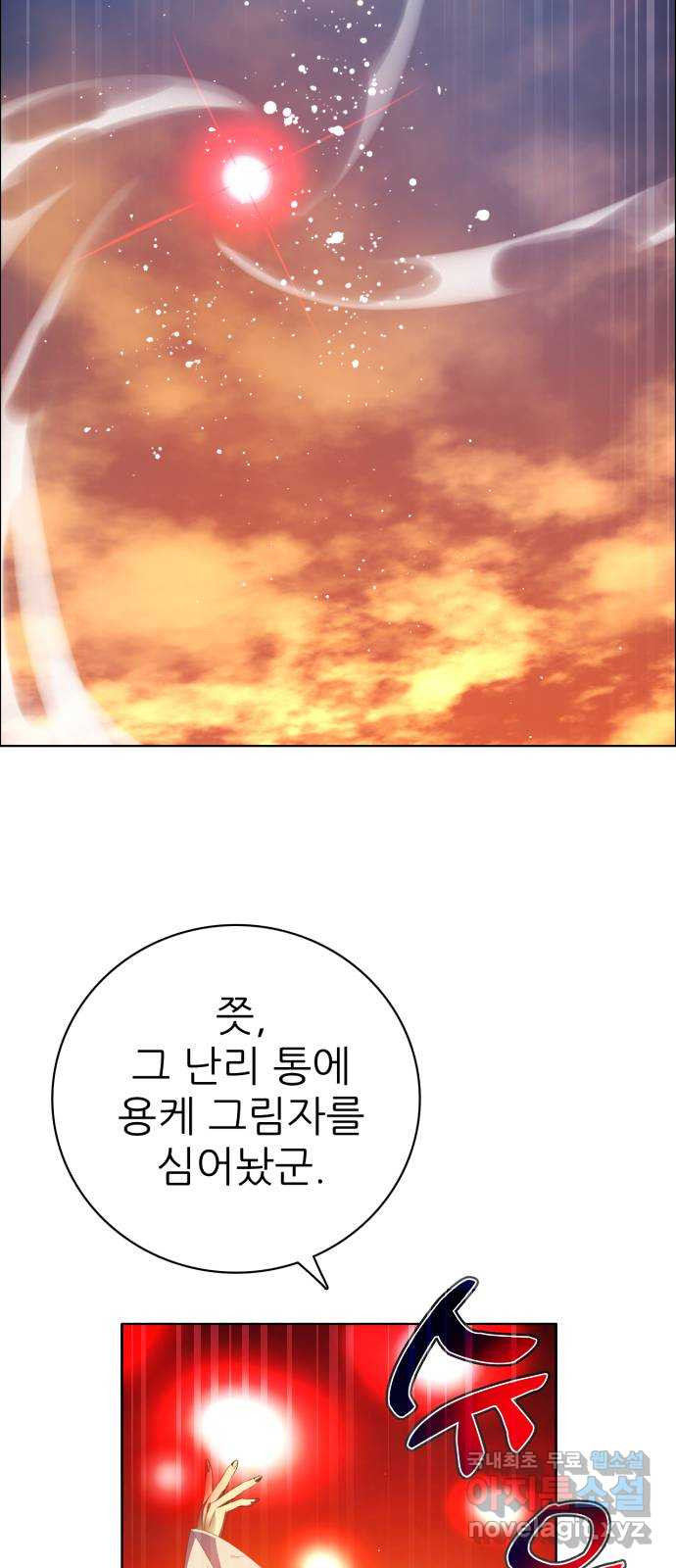 제로게임 [311] 수건돌리기 52