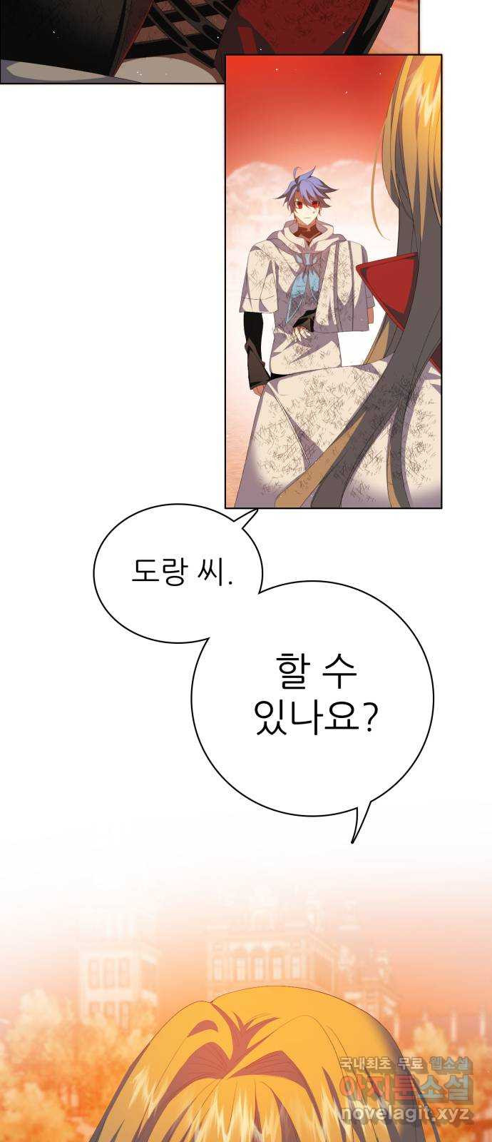 제로게임 [311] 수건돌리기 54