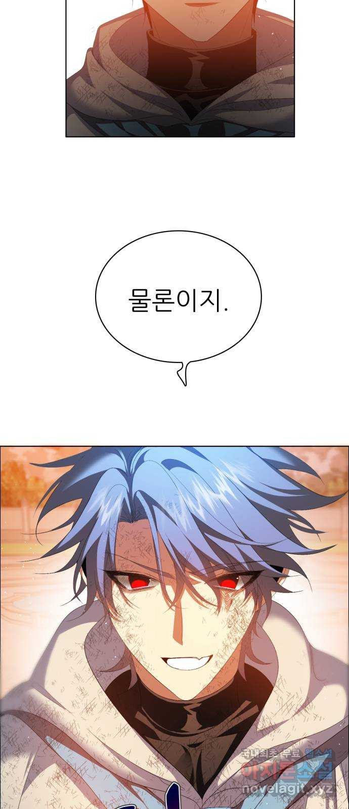 제로게임 [311] 수건돌리기 56