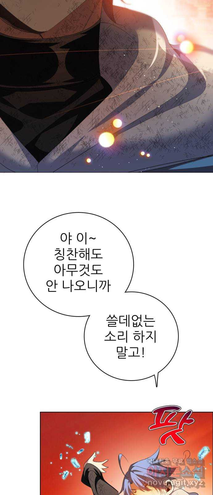 제로게임 [311] 수건돌리기 59