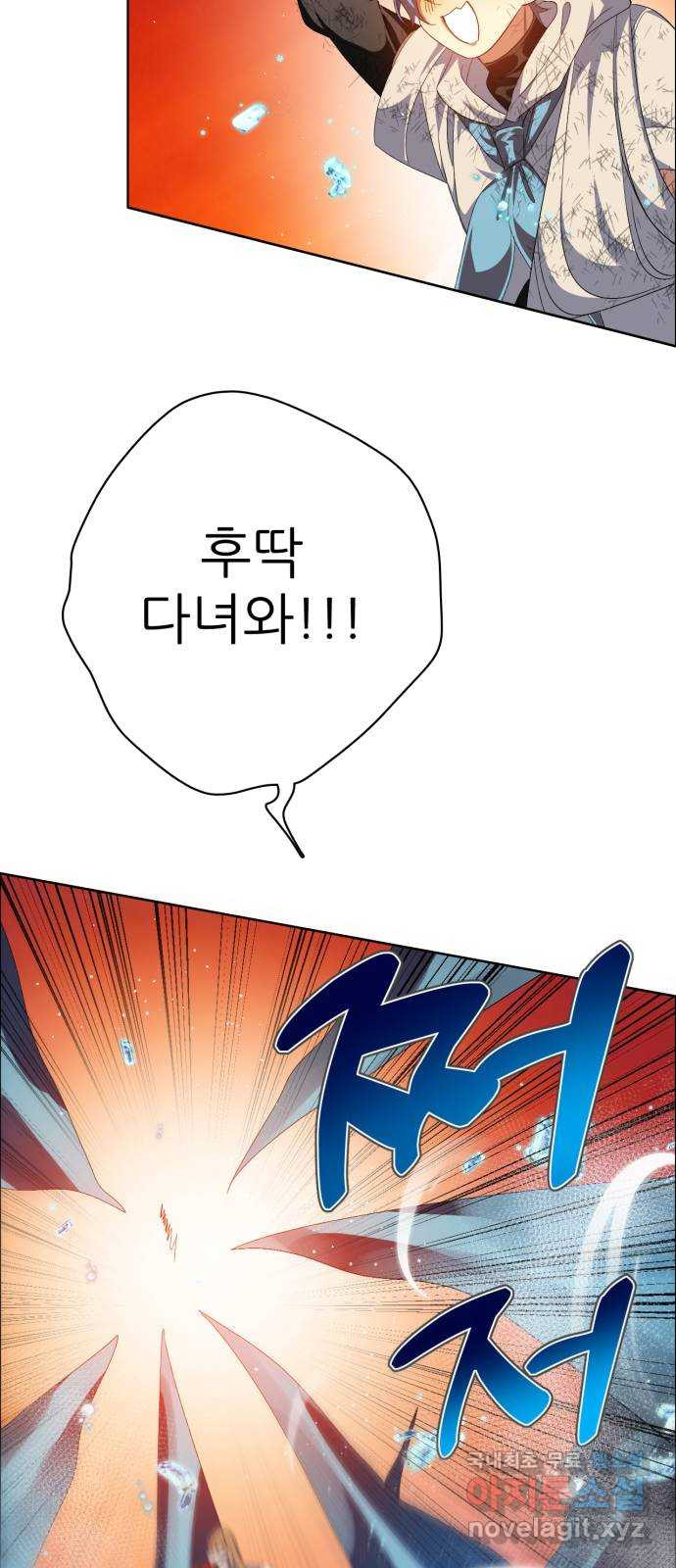 제로게임 [311] 수건돌리기 60