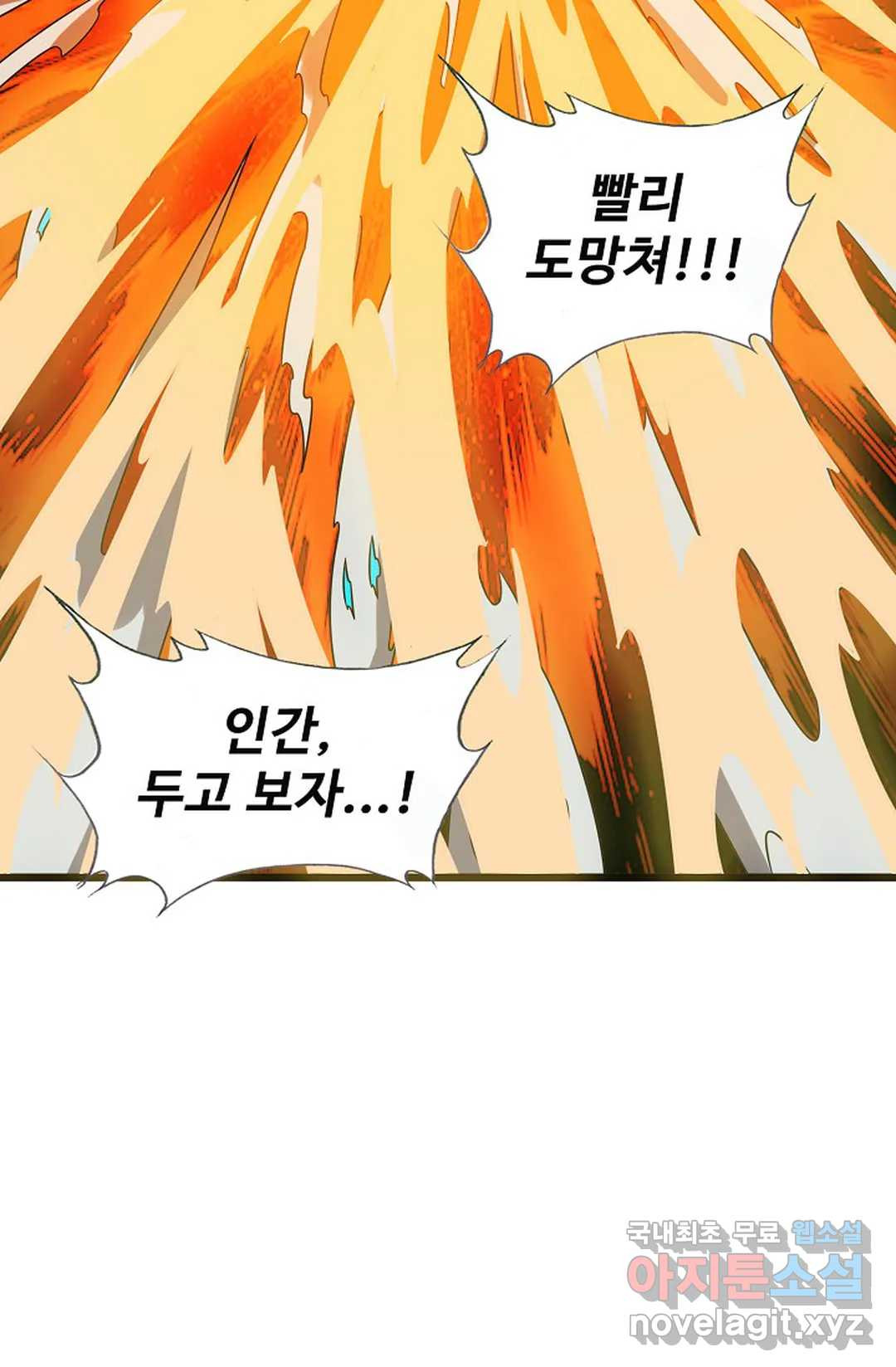 주재삼계 150화 6