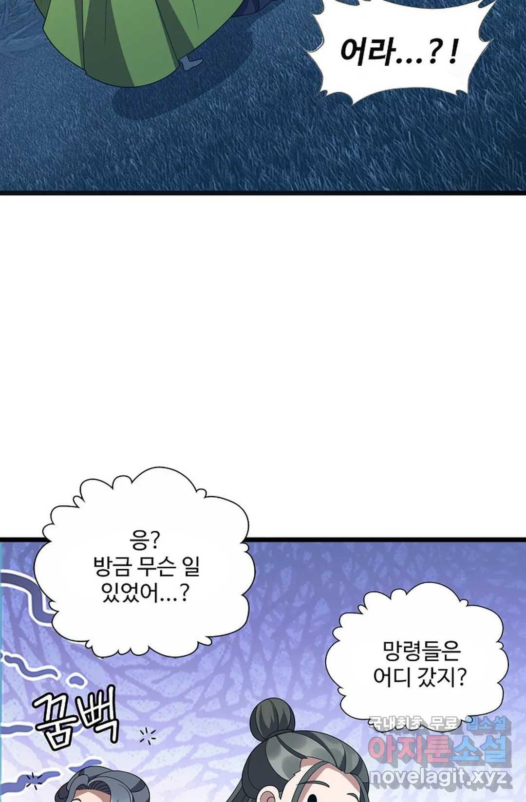 주재삼계 150화 8