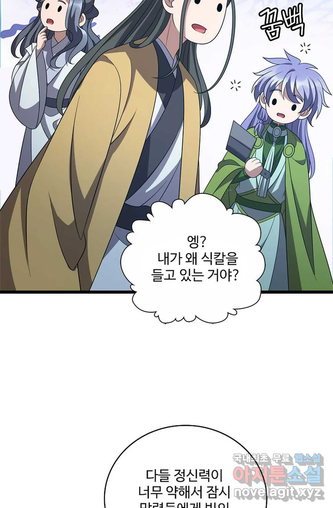 주재삼계 150화 9