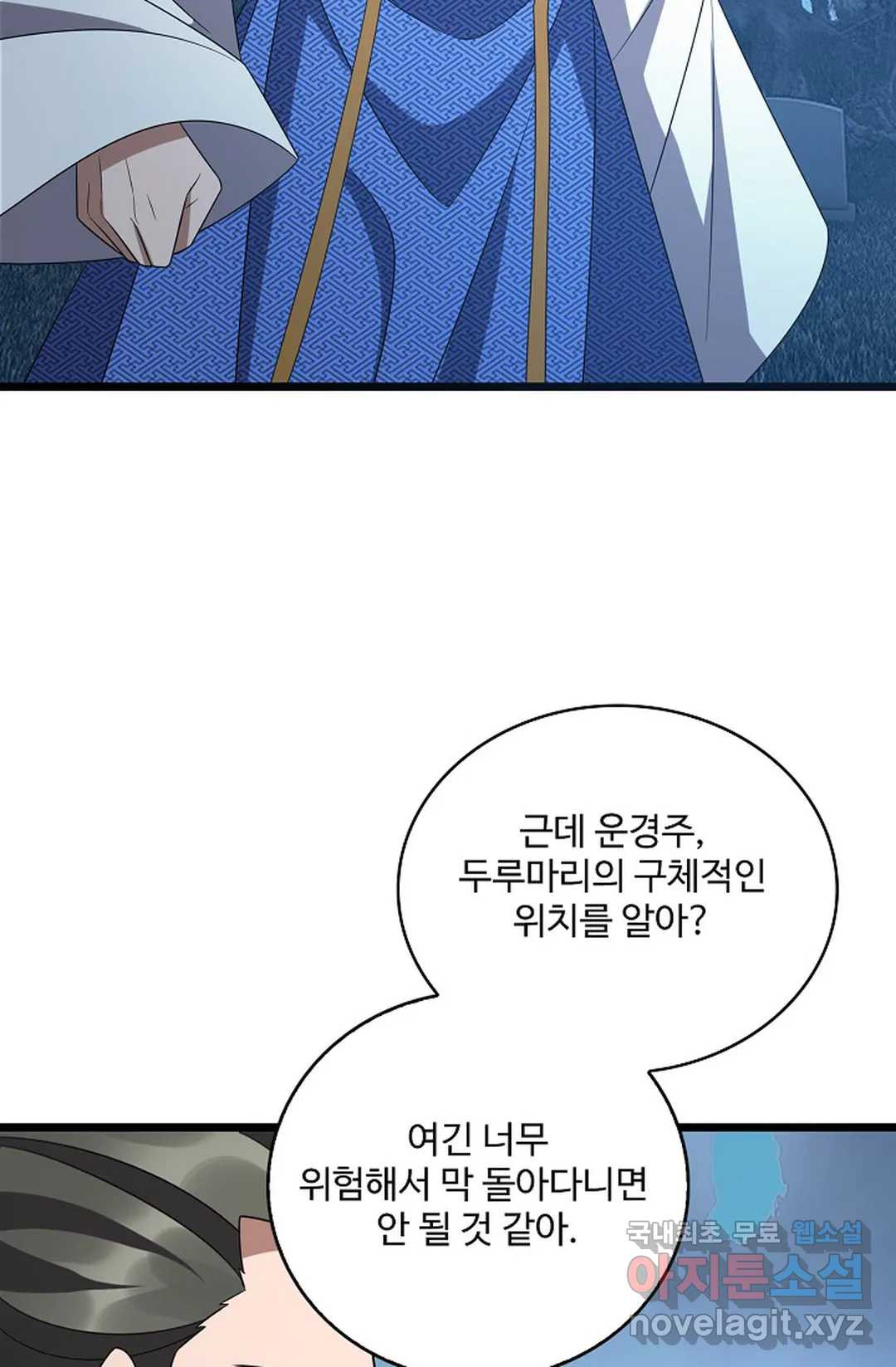 주재삼계 150화 11