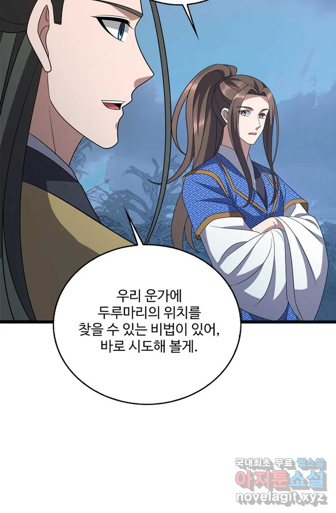 주재삼계 150화 12