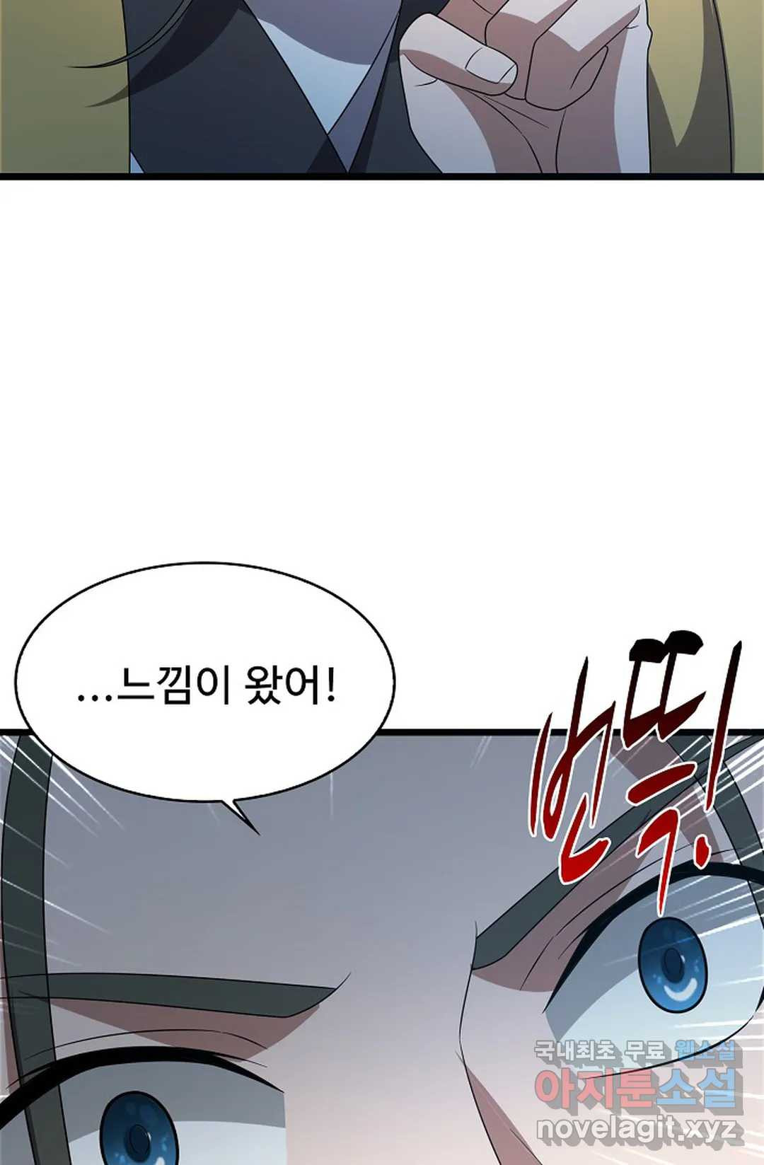 주재삼계 150화 14