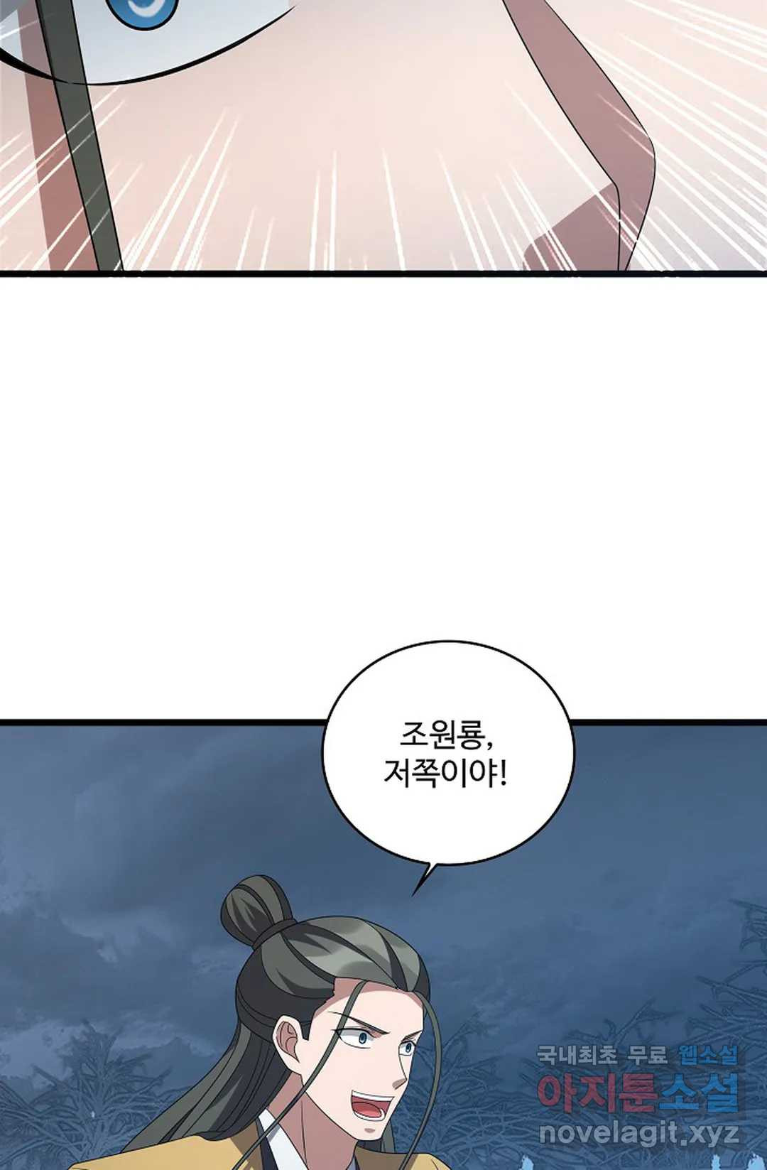 주재삼계 150화 15