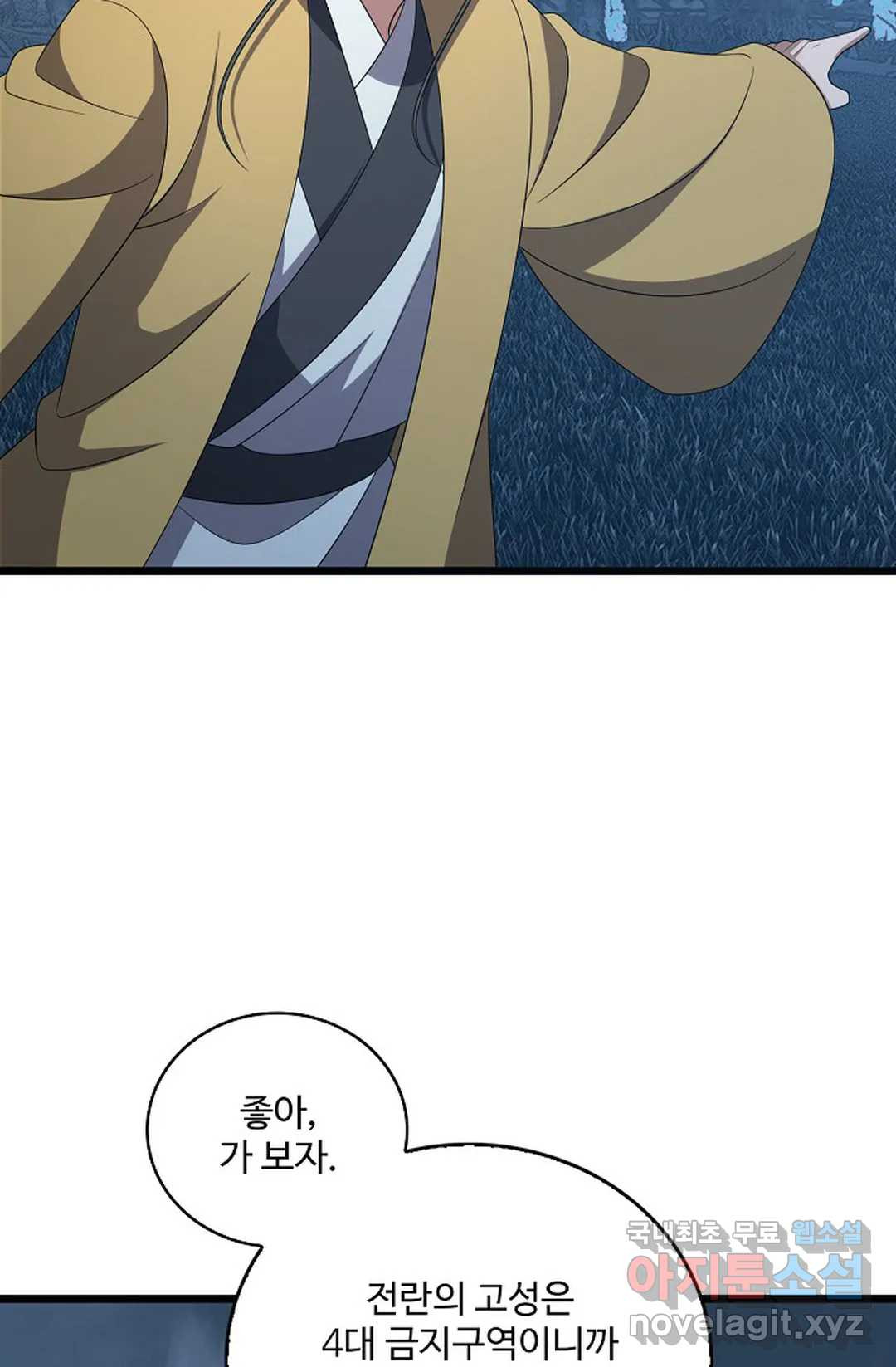 주재삼계 150화 16