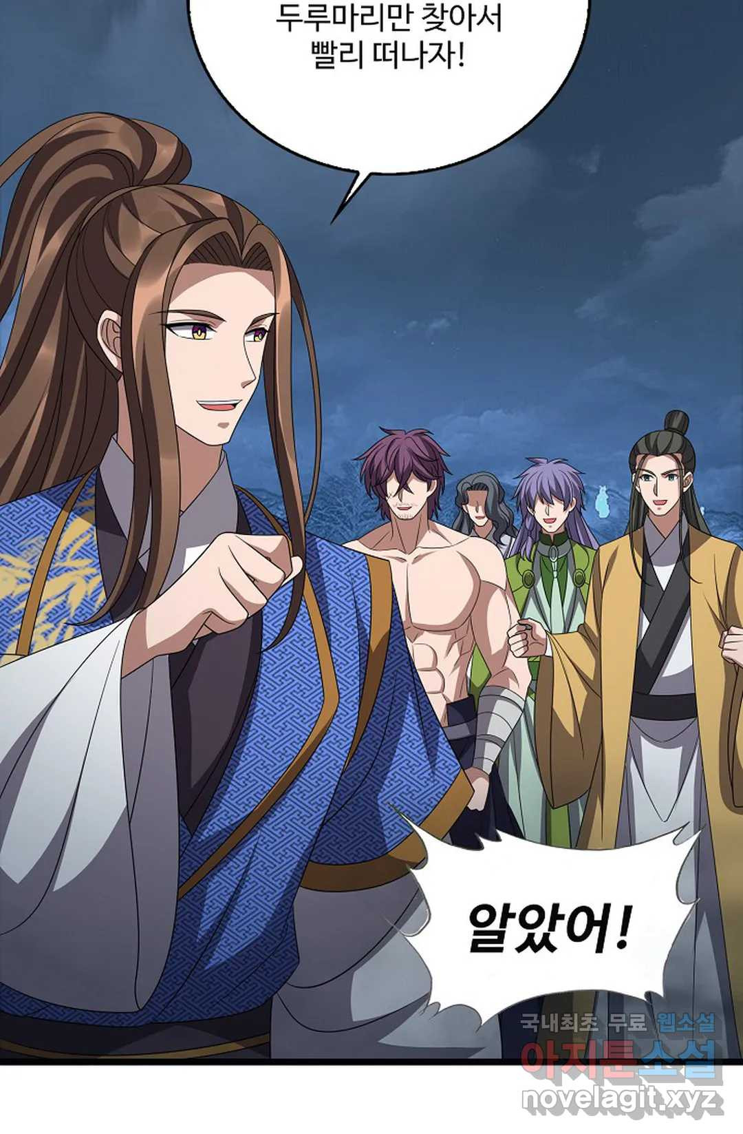 주재삼계 150화 17