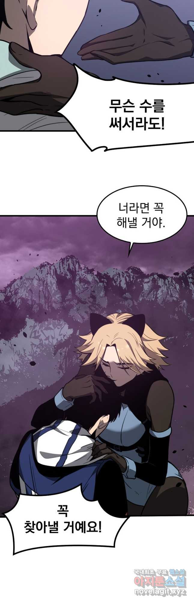 초월진화 52화 9