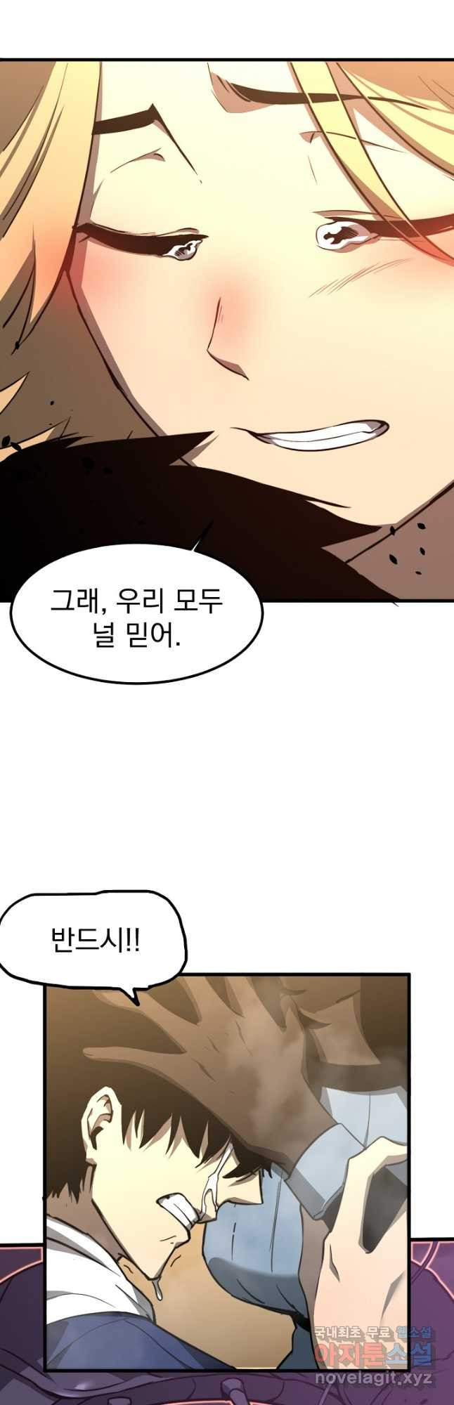 초월진화 52화 10