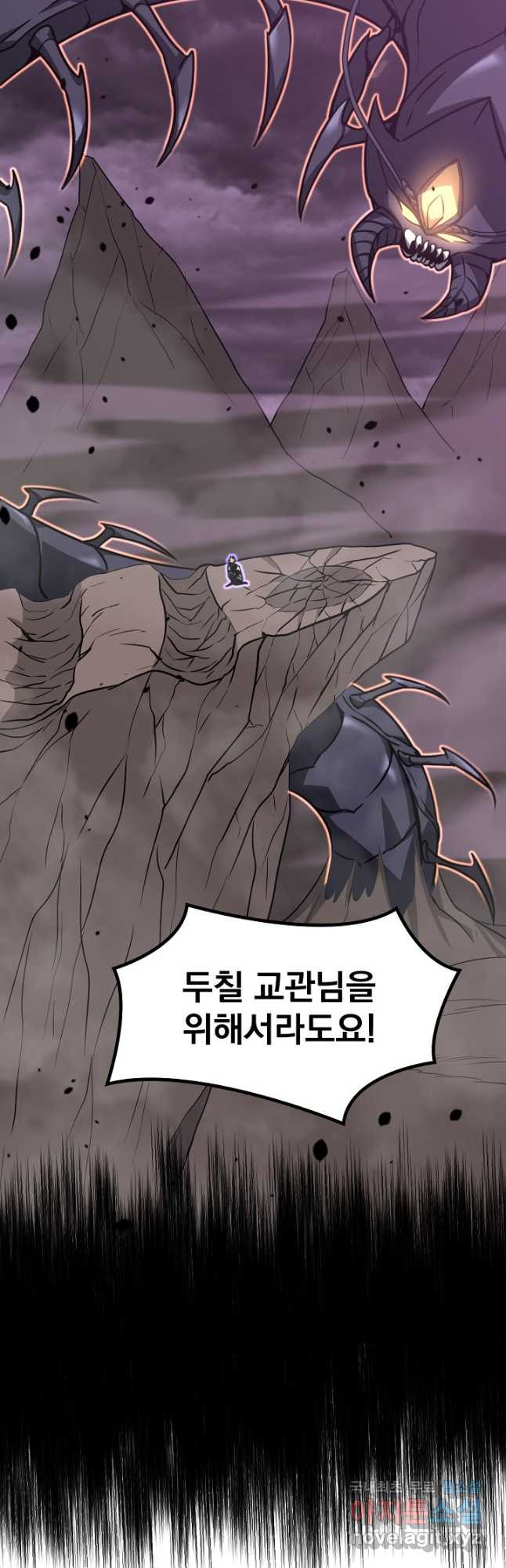 초월진화 52화 11