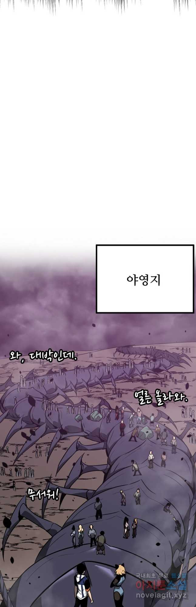 초월진화 52화 12