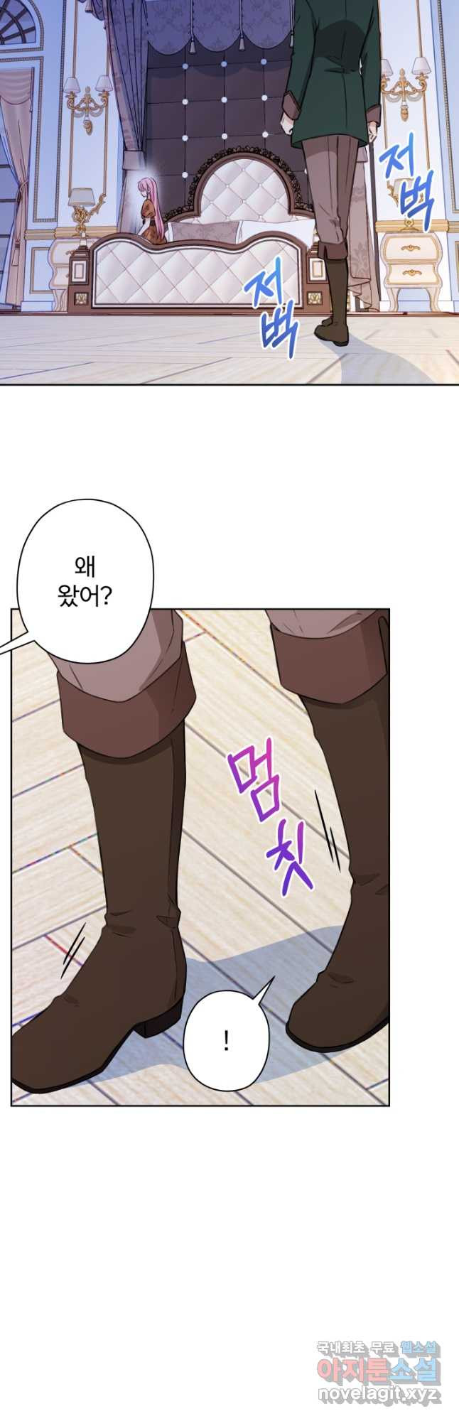 디어 마이 프렌드 59화 4