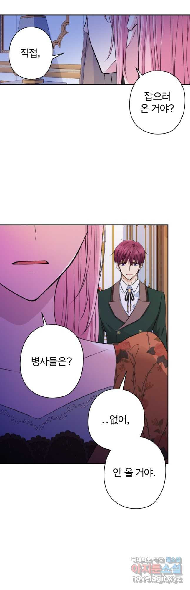 디어 마이 프렌드 59화 5