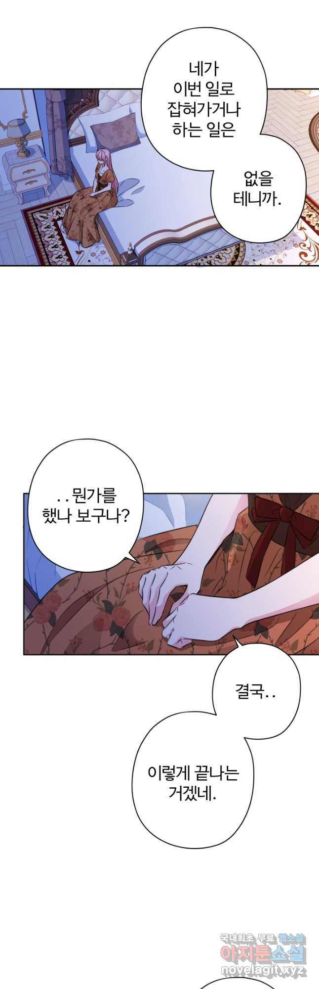 디어 마이 프렌드 59화 6