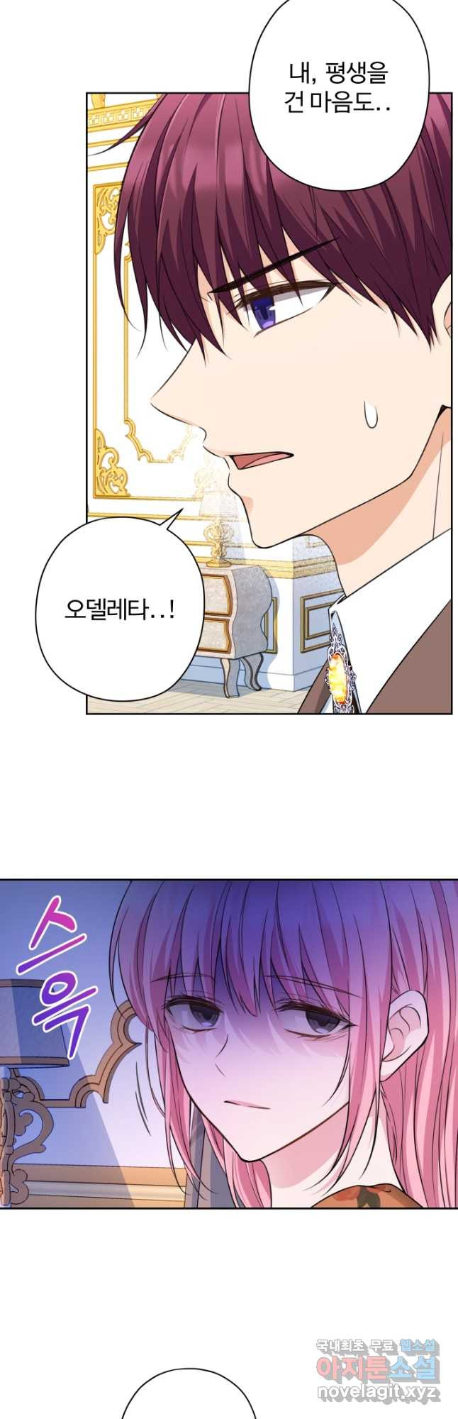 디어 마이 프렌드 59화 7