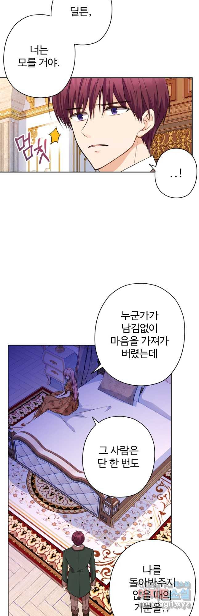 디어 마이 프렌드 59화 8