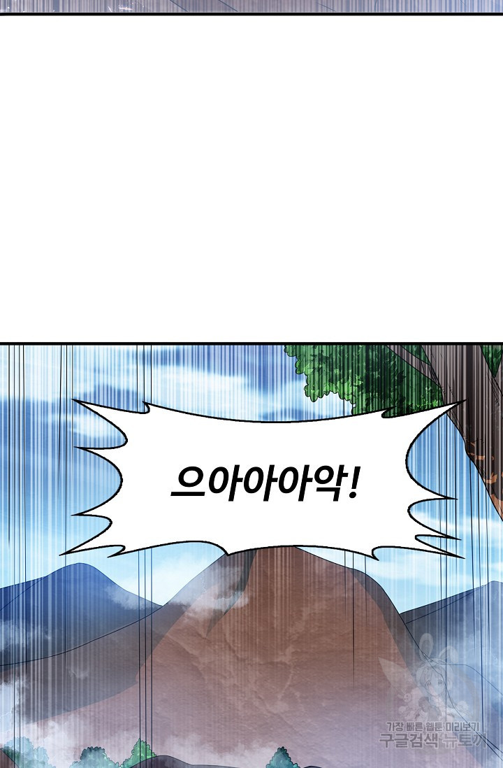 무역: 운명을 거스르다 150화 5